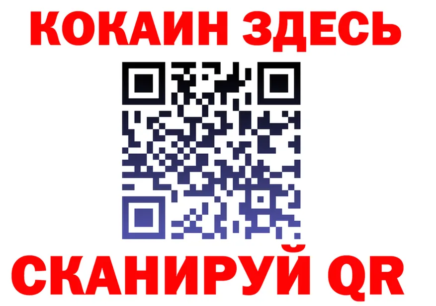 Бутират GHB ТОР это гидра Качканар